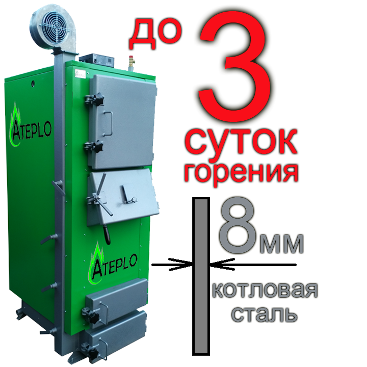 kotel-ateplo-lux-1-75-120-kvt