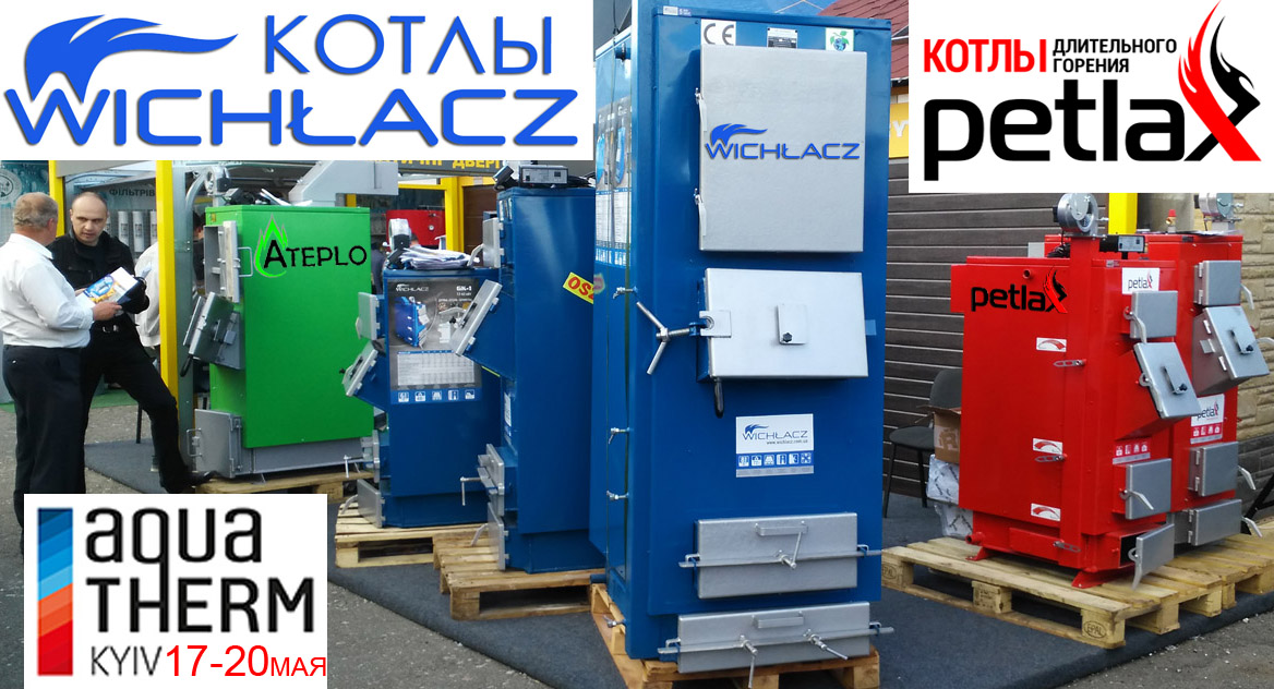 18-та Міжнародна виставка з опалення та водопостачання, «Аква-Терм Київ». 18-та Міжнародна виставка з опалення та водопостачання, «Аква-Терм Київ».