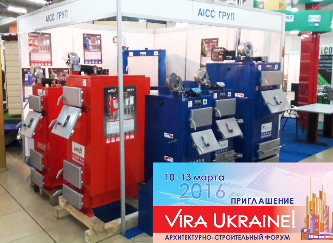 Международная архитектурно-строительная выставка VIRA UKRAINE Международная архитектурно-строительная выставка VIRA UKRAINE